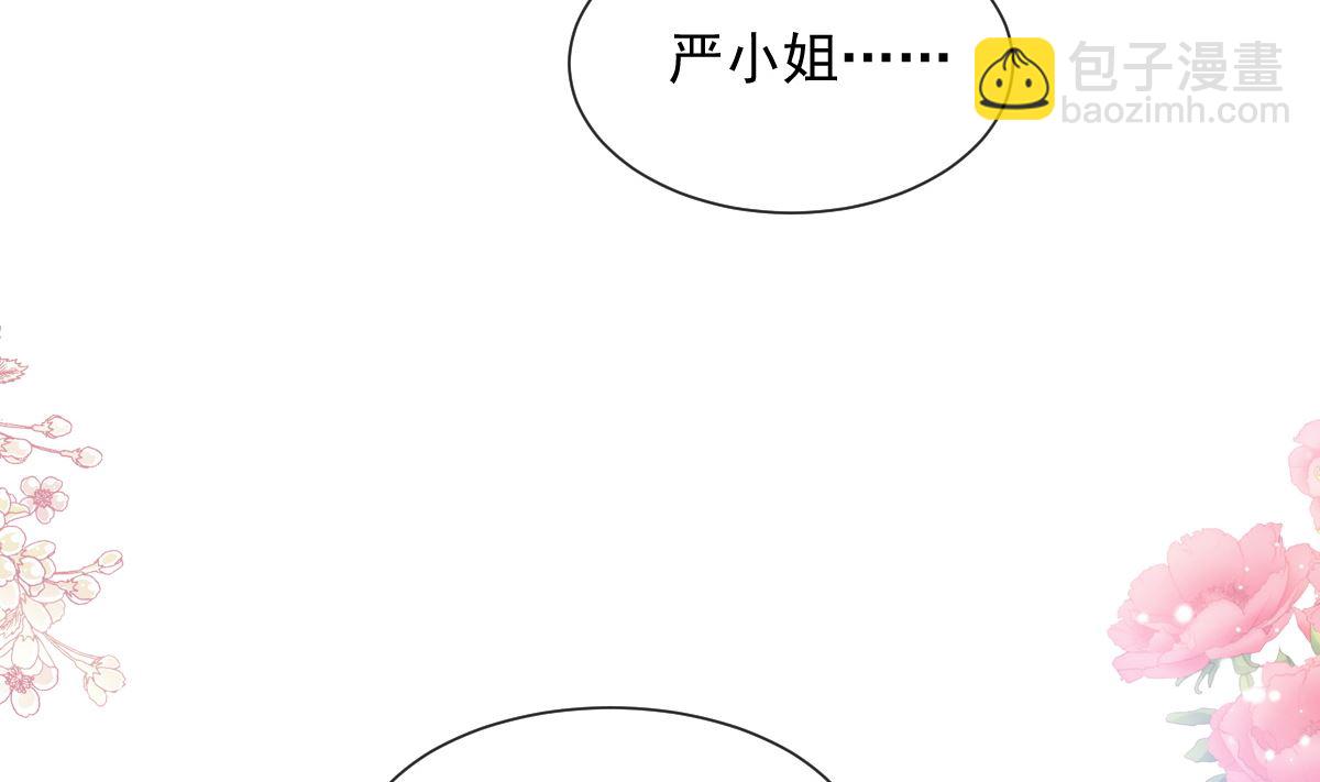 霸道總裁輕點愛 - 174 專屬服務(2/3) - 4