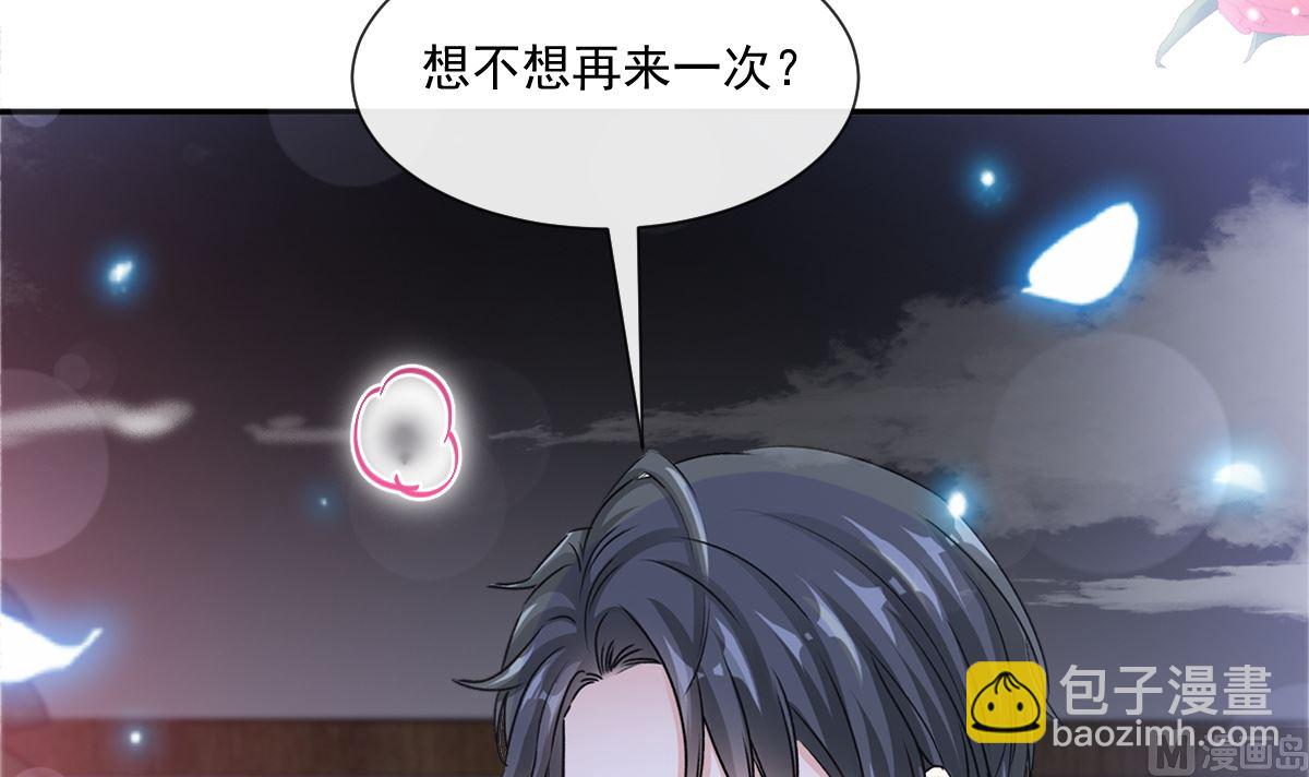 霸道總裁輕點愛 - 174 專屬服務(2/3) - 5