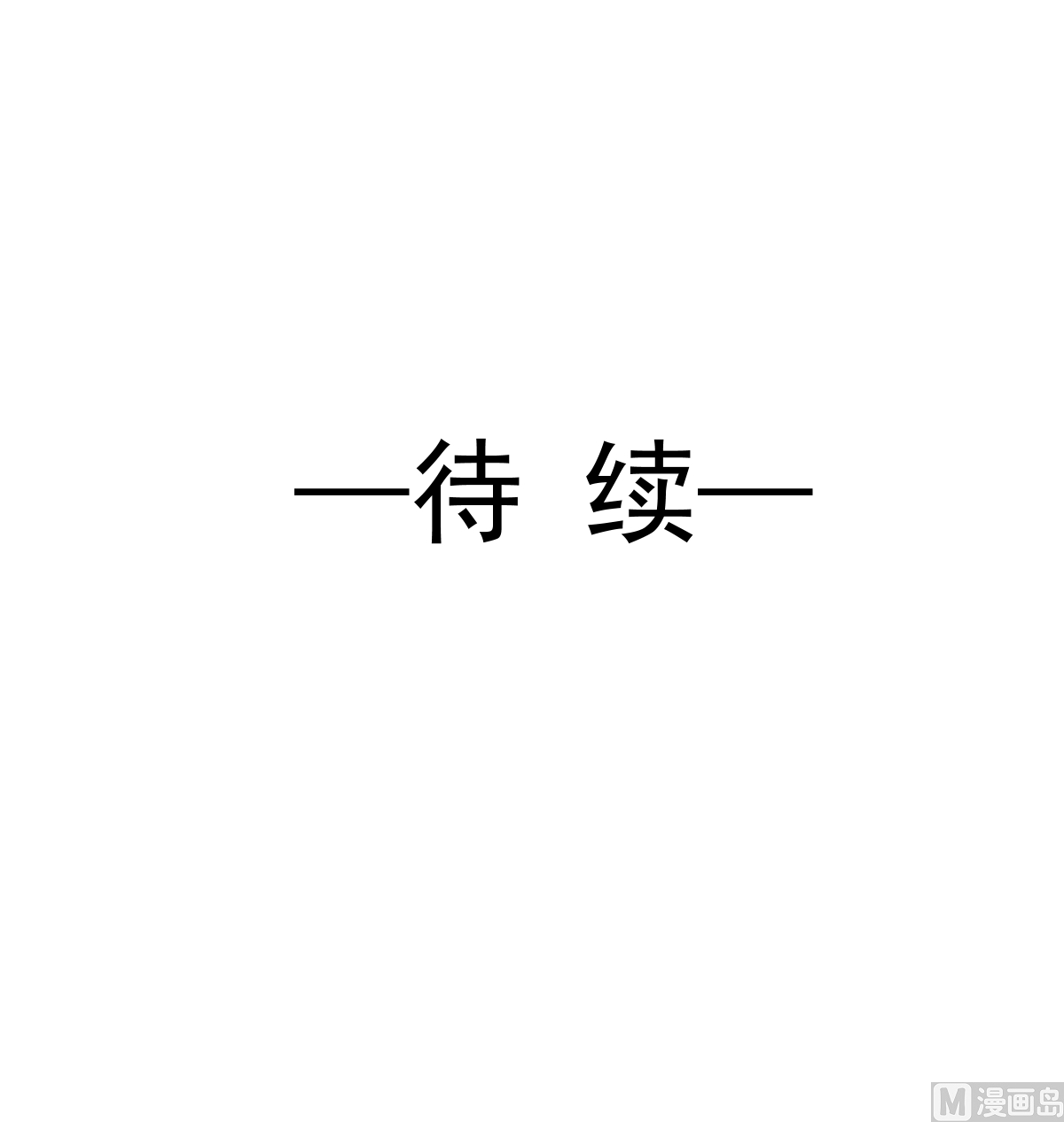霸道總裁輕點愛 - 176 醋海翻波(3/3) - 6