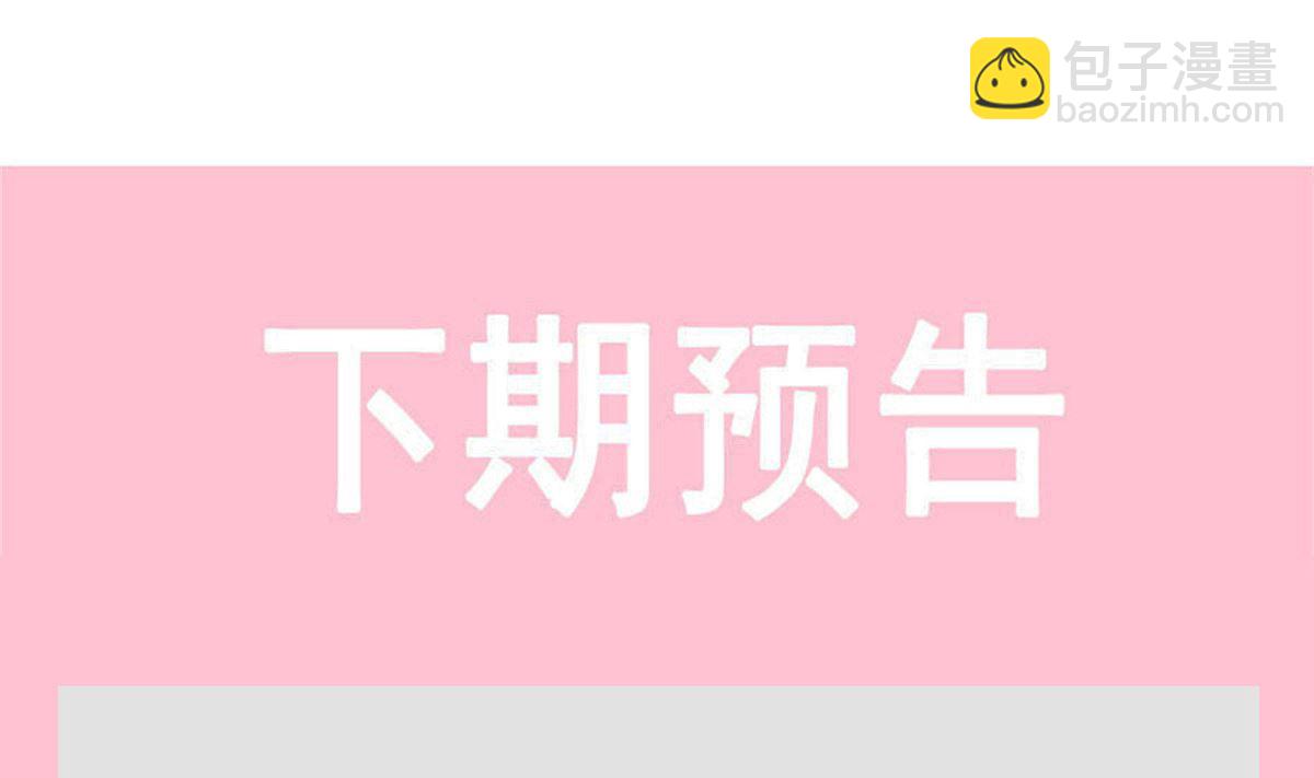 霸道總裁輕點愛 - 176 醋海翻波(3/3) - 1