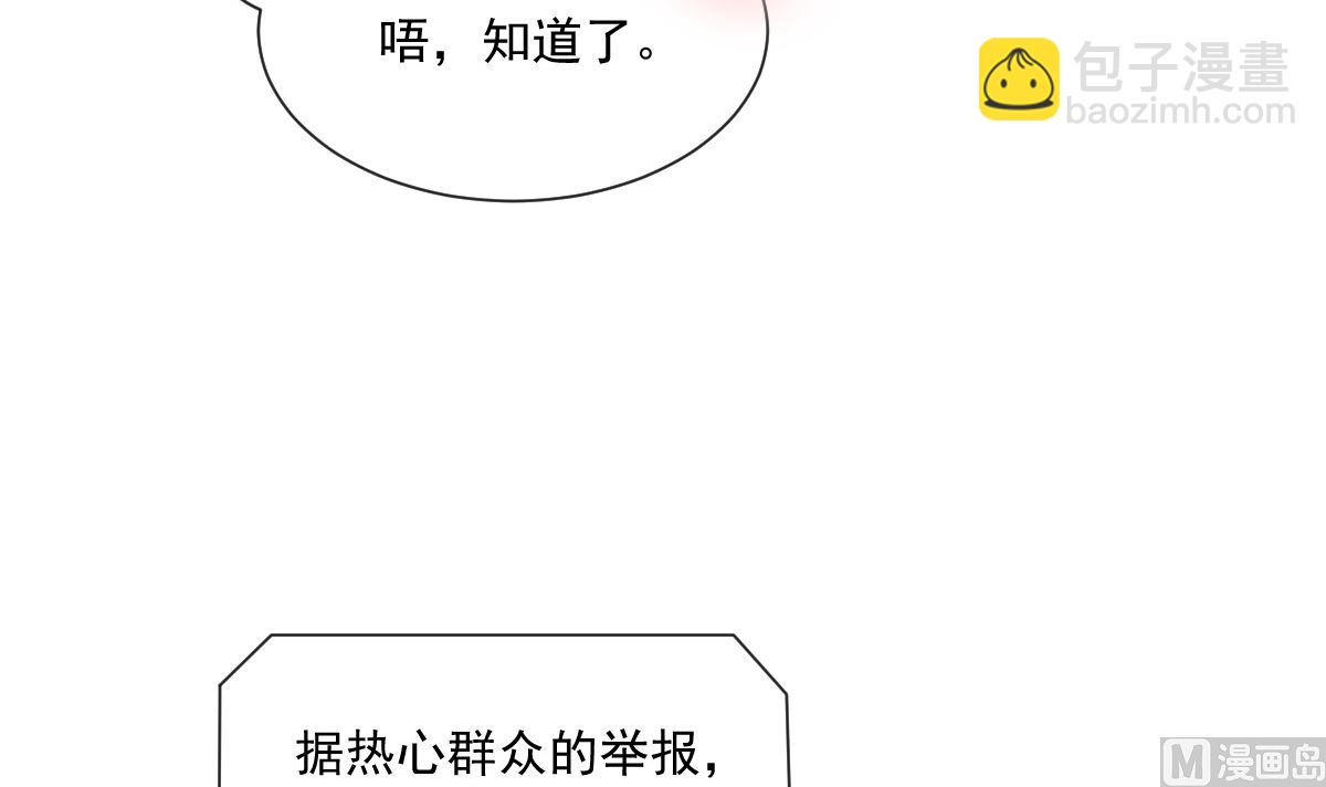 霸道總裁輕點愛 - 176 醋海翻波(1/3) - 2