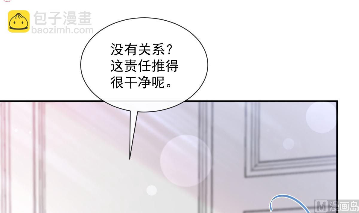 霸道總裁輕點愛 - 176 醋海翻波(1/3) - 8