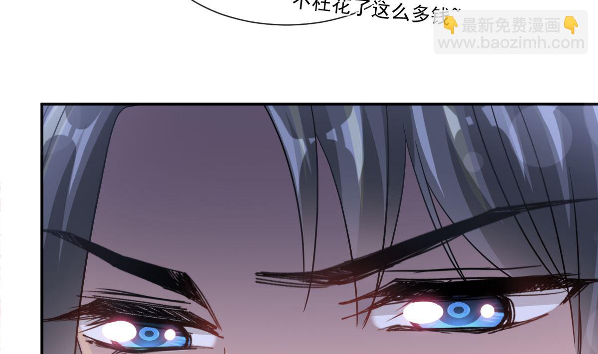 霸道總裁輕點愛 - 176 醋海翻波(2/3) - 6