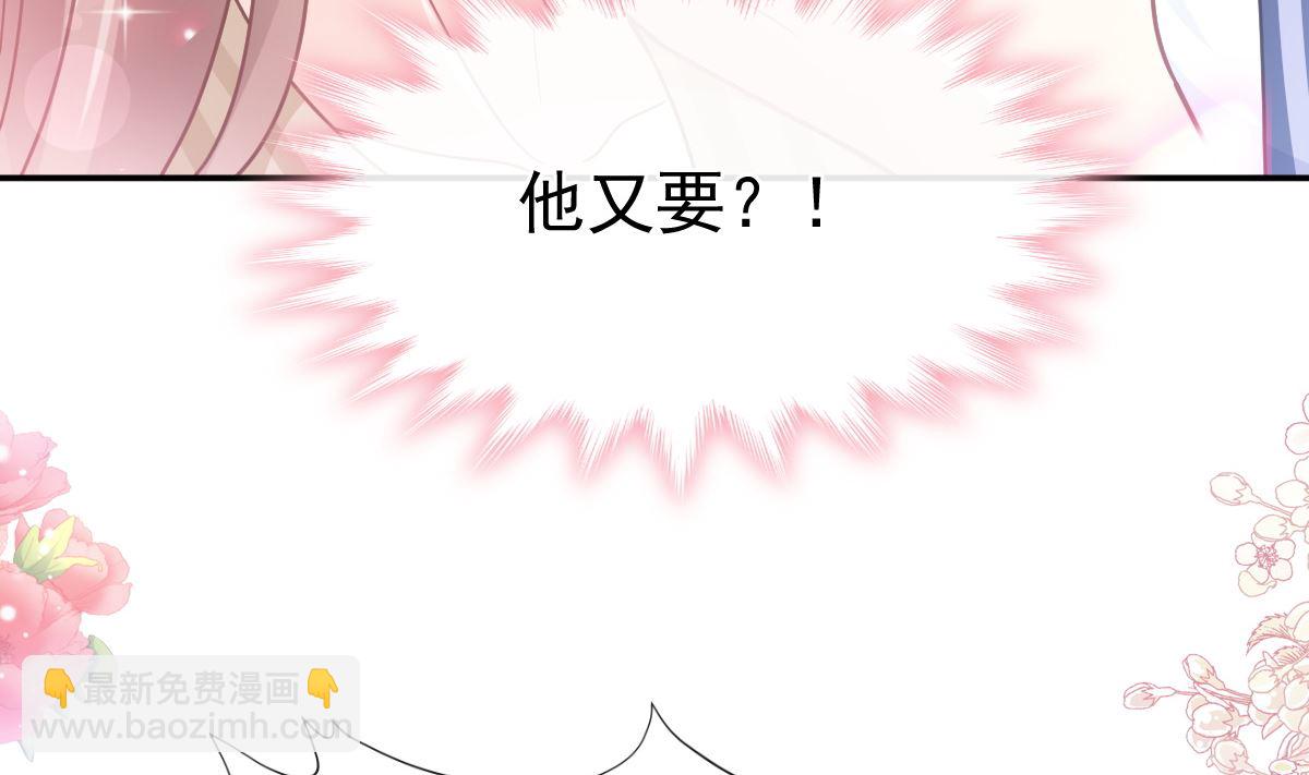 霸道總裁輕點愛 - 176 醋海翻波(2/3) - 7