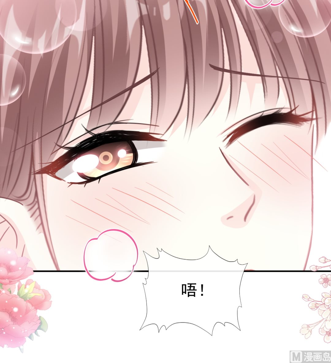 霸道總裁輕點愛 - 176 醋海翻波(2/3) - 8