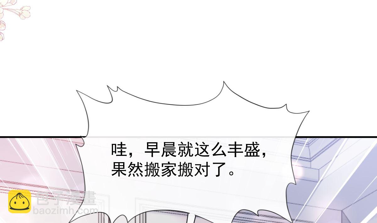 霸道總裁輕點愛 - 176 醋海翻波(2/3) - 2