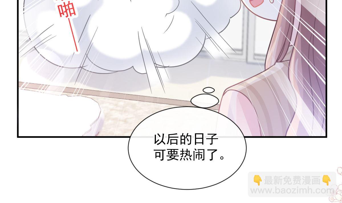 霸道總裁輕點愛 - 176 醋海翻波(2/3) - 4