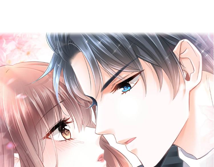 霸道總裁輕點愛 - 第18話 你是我的了(1/2) - 1