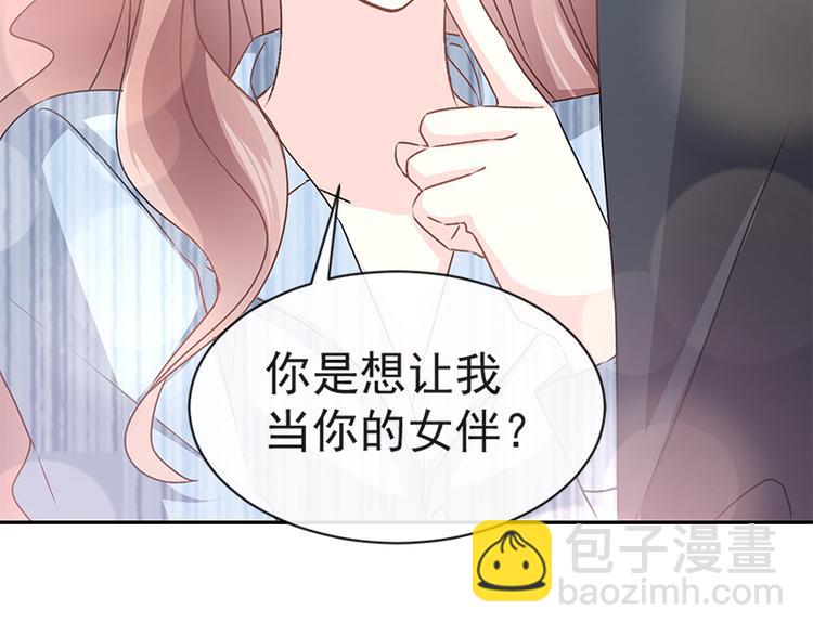 霸道總裁輕點愛 - 第18話 你是我的了(1/2) - 2