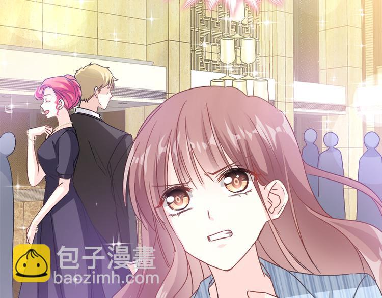 霸道總裁輕點愛 - 第18話 你是我的了(1/2) - 5