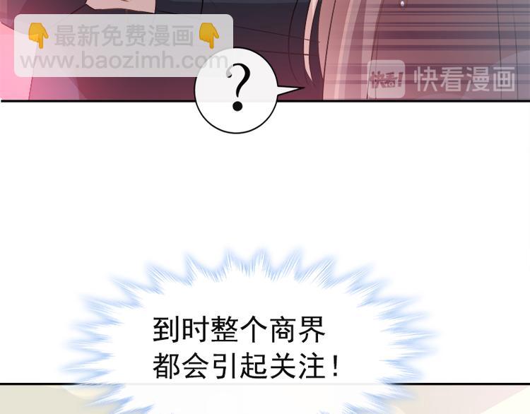 霸道總裁輕點愛 - 第18話 你是我的了(1/2) - 3