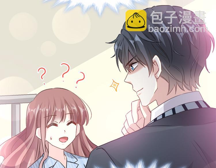 霸道總裁輕點愛 - 第18話 你是我的了(1/2) - 4