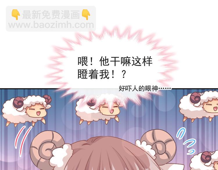 霸道總裁輕點愛 - 第18話 你是我的了(1/2) - 7