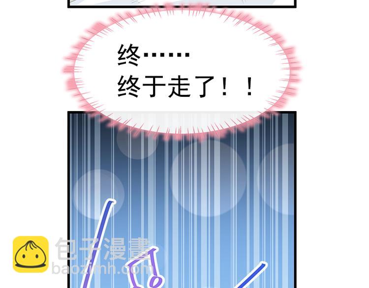 霸道總裁輕點愛 - 第18話 你是我的了(1/2) - 7