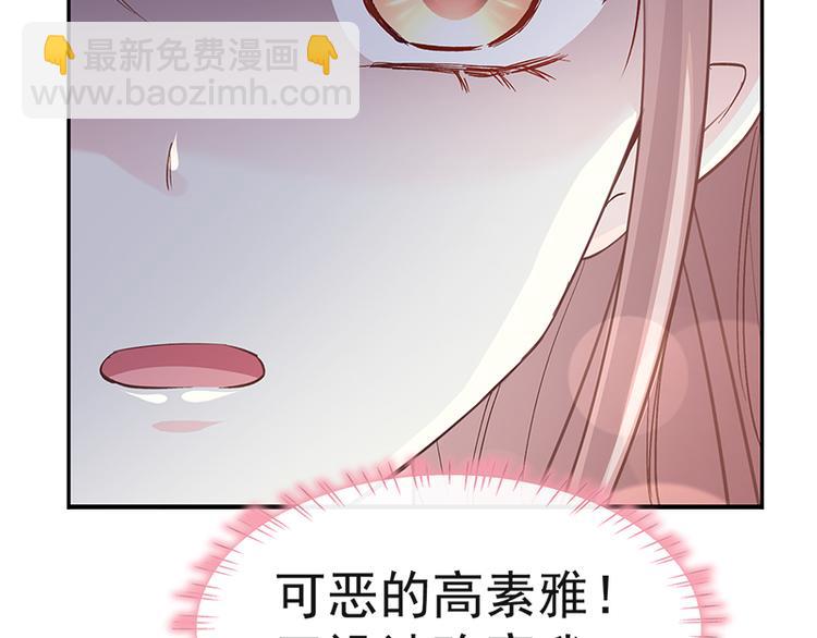 霸道總裁輕點愛 - 第18話 你是我的了(1/2) - 8