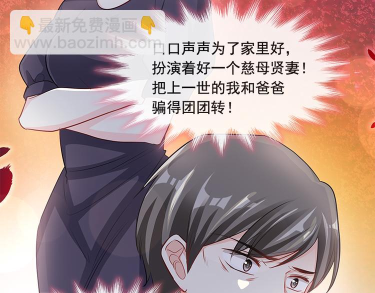 霸道總裁輕點愛 - 第18話 你是我的了(1/2) - 3