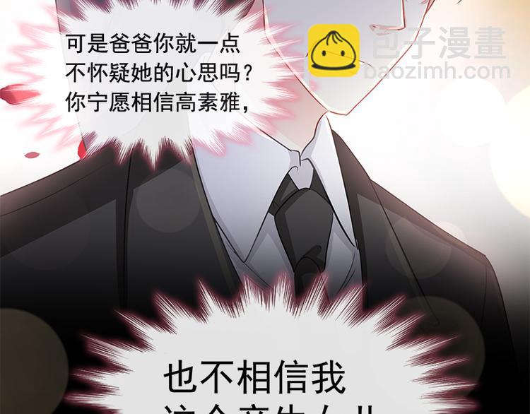 霸道總裁輕點愛 - 第18話 你是我的了(1/2) - 4