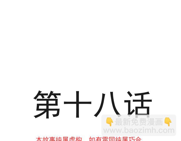 霸道總裁輕點愛 - 第18話 你是我的了(1/2) - 5