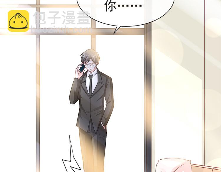 霸道總裁輕點愛 - 第18話 你是我的了(1/2) - 2