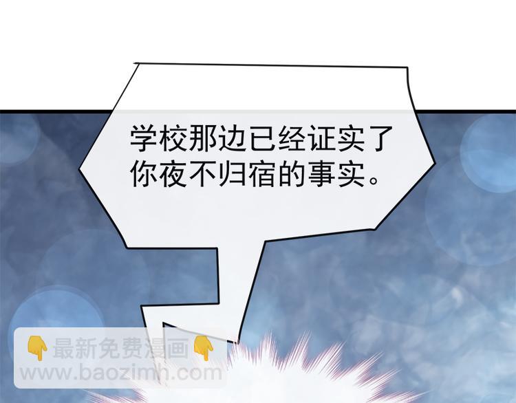 霸道總裁輕點愛 - 第18話 你是我的了(2/2) - 4