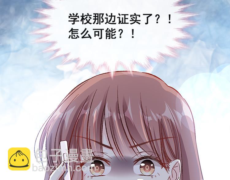 霸道總裁輕點愛 - 第18話 你是我的了(2/2) - 5