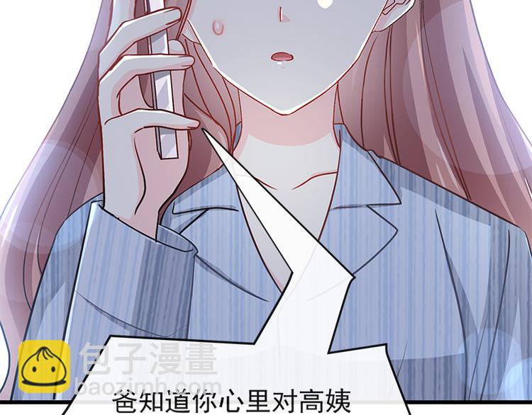 霸道總裁輕點愛 - 第18話 你是我的了(2/2) - 1