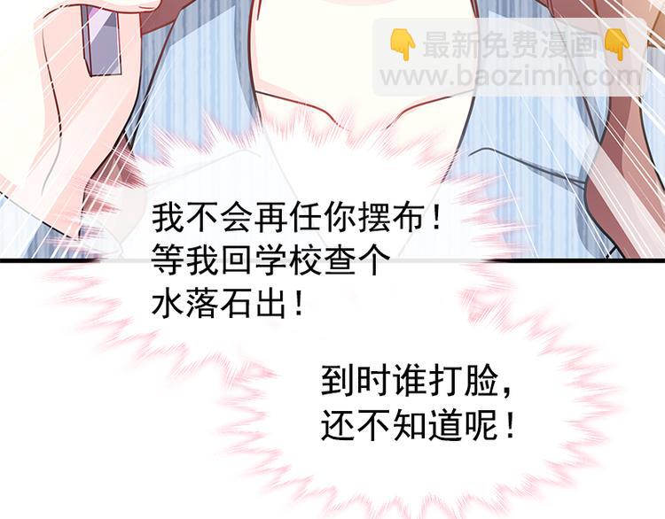 霸道總裁輕點愛 - 第18話 你是我的了(2/2) - 5