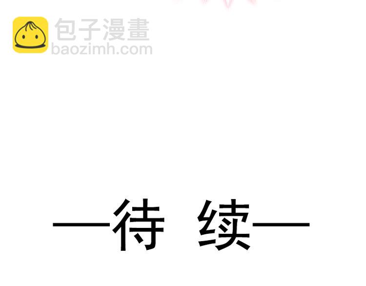 霸道總裁輕點愛 - 第18話 你是我的了(2/2) - 1