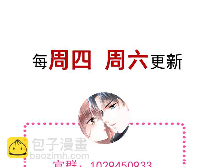 霸道總裁輕點愛 - 第18話 你是我的了(2/2) - 3