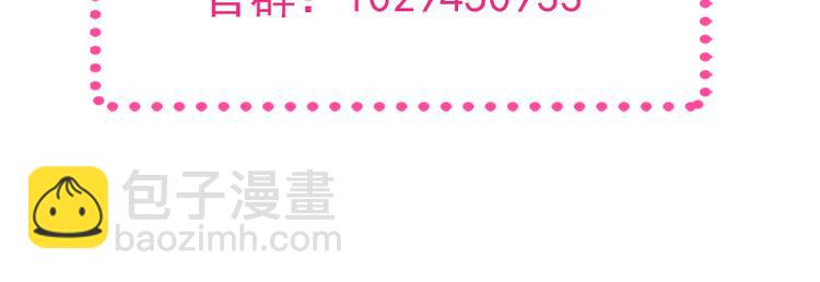 霸道總裁輕點愛 - 第18話 你是我的了(2/2) - 4