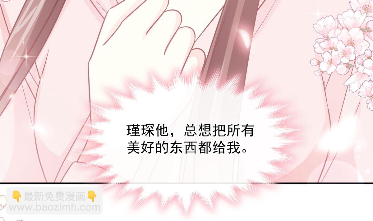 霸道總裁輕點愛 - 178 英雄救美(3/3) - 3