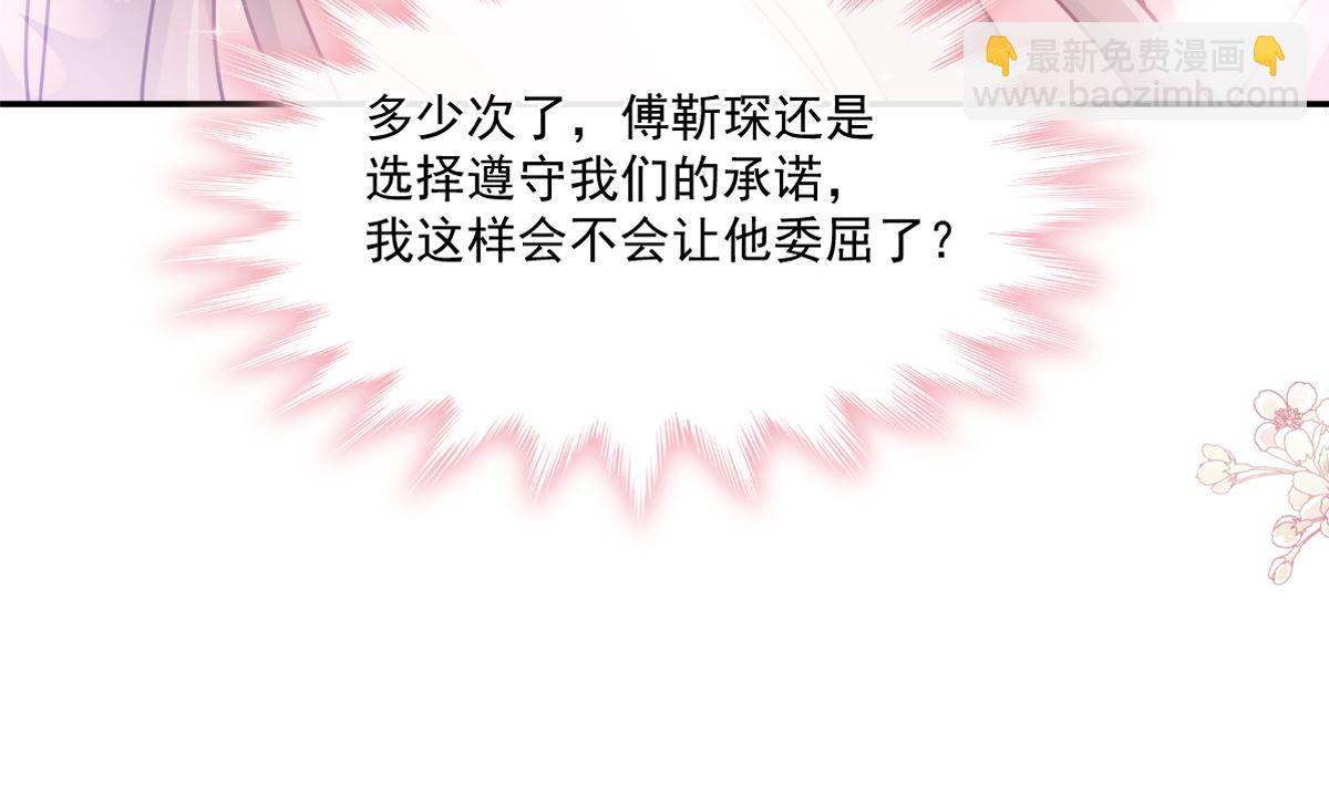 霸道總裁輕點愛 - 178 英雄救美(1/3) - 3