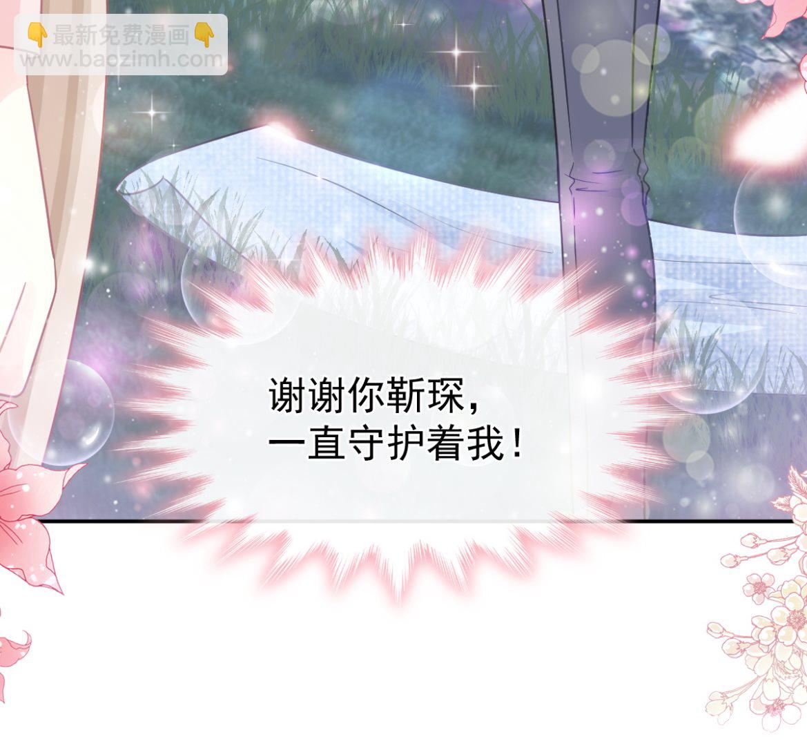 霸道總裁輕點愛 - 178 英雄救美(3/3) - 4