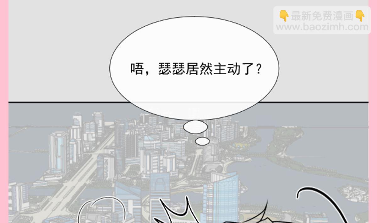 霸道總裁輕點愛 - 178 英雄救美(3/3) - 2