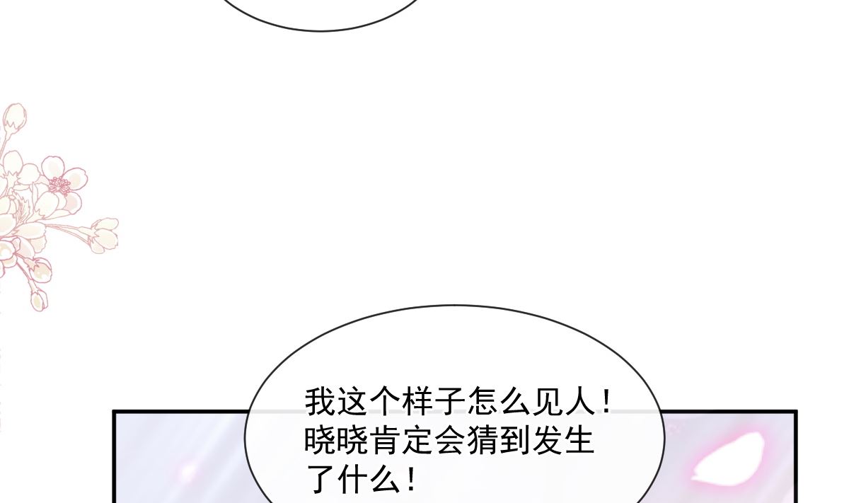 霸道总裁轻点爱 - 178 英雄救美(1/3) - 6