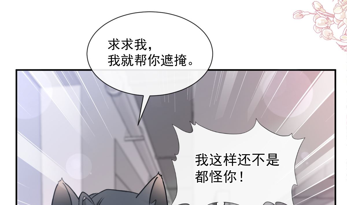 霸道總裁輕點愛 - 178 英雄救美(1/3) - 1