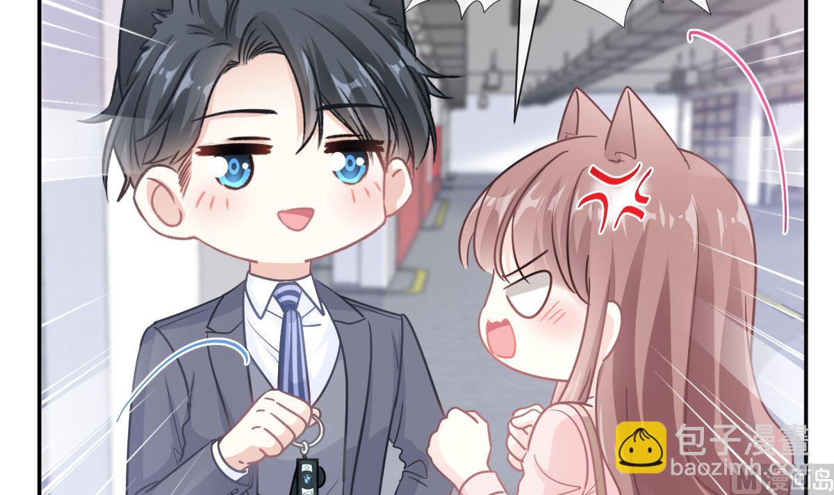 霸道總裁輕點愛 - 178 英雄救美(1/3) - 2