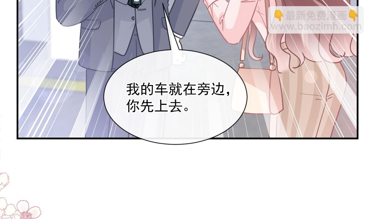 霸道總裁輕點愛 - 178 英雄救美(1/3) - 3