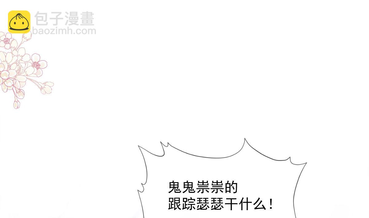 霸道總裁輕點愛 - 178 英雄救美(1/3) - 2