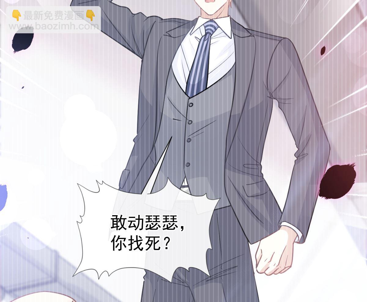 霸道總裁輕點愛 - 178 英雄救美(1/3) - 4