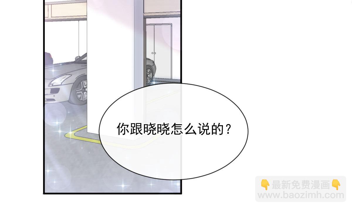 霸道總裁輕點愛 - 178 英雄救美(1/3) - 8