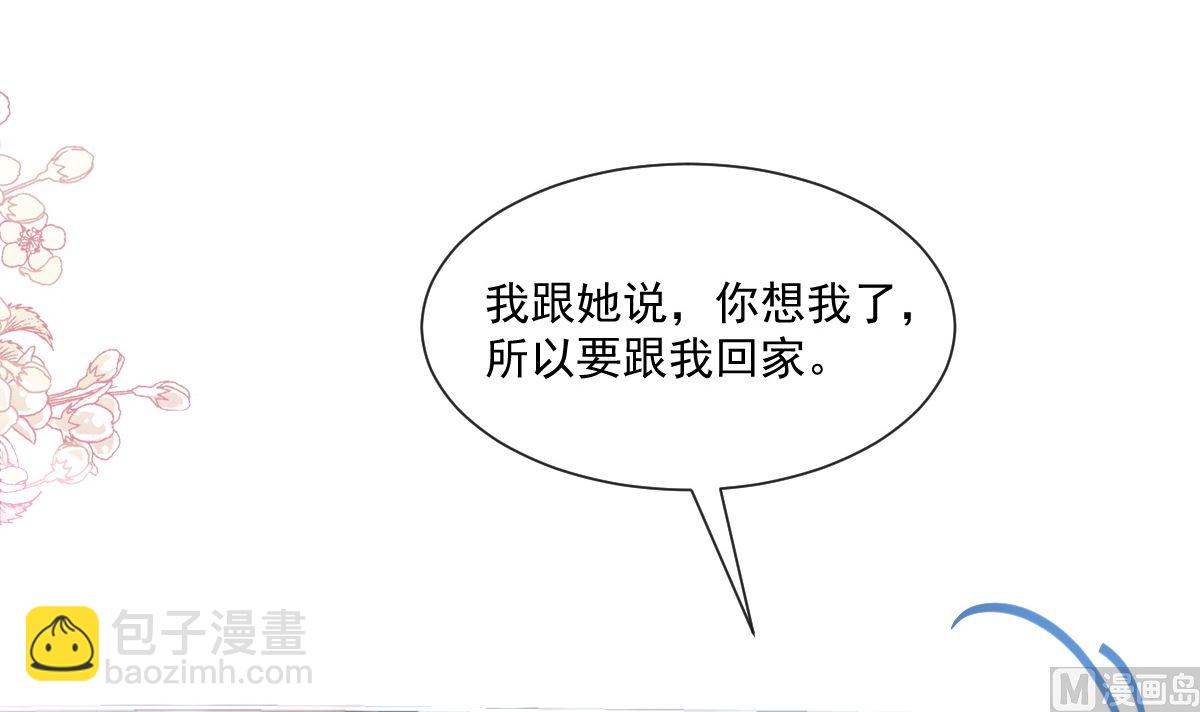 霸道總裁輕點愛 - 178 英雄救美(1/3) - 1