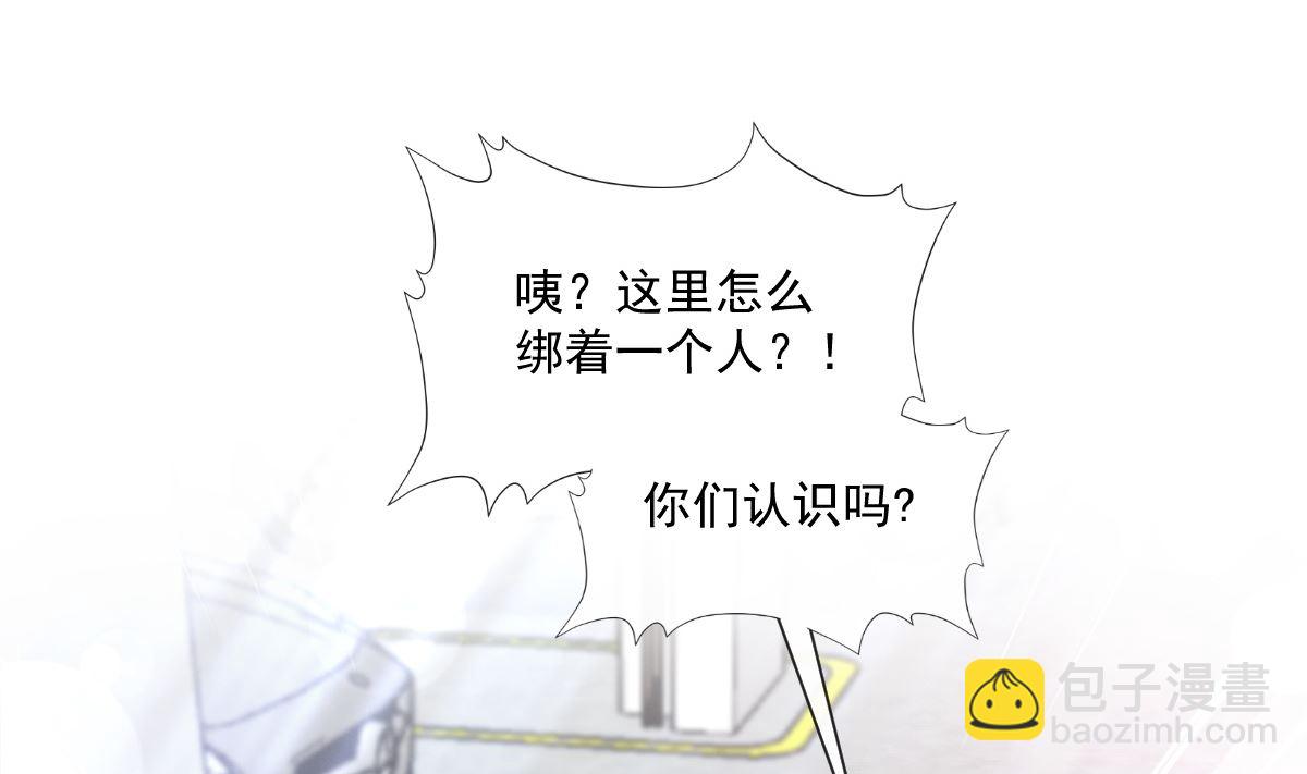 霸道總裁輕點愛 - 178 英雄救美(1/3) - 4