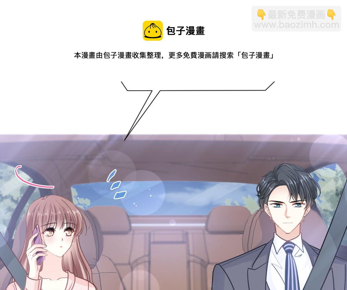 霸道總裁輕點愛 - 178 英雄救美(2/3) - 7