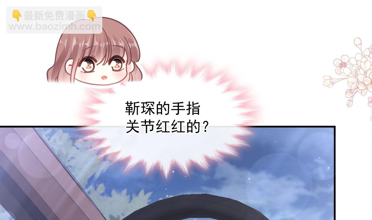 霸道總裁輕點愛 - 178 英雄救美(2/3) - 1