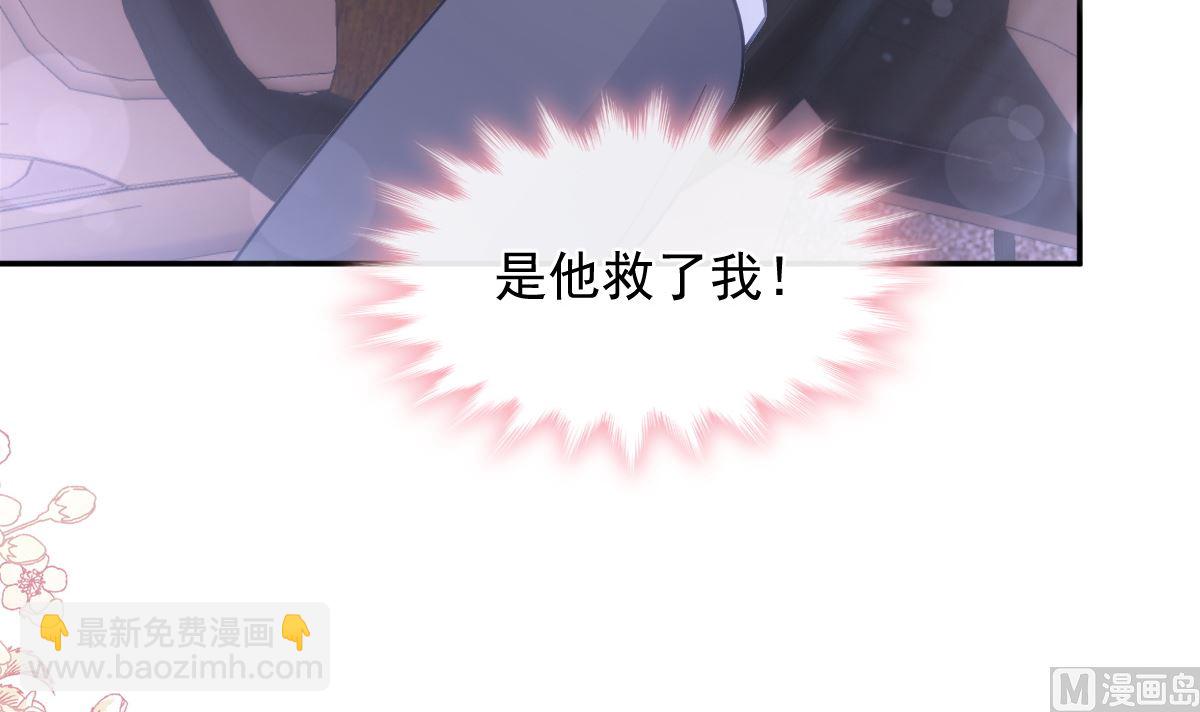 霸道總裁輕點愛 - 178 英雄救美(2/3) - 3