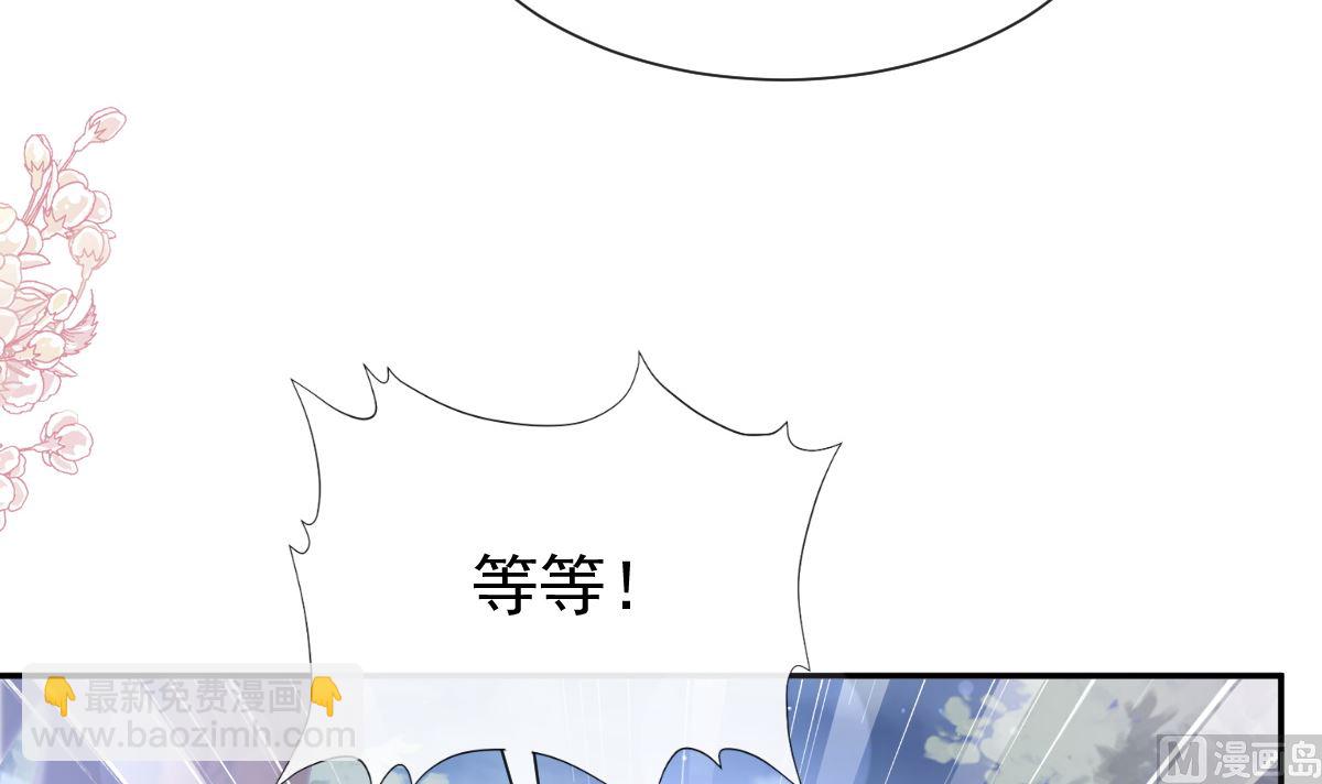 霸道總裁輕點愛 - 178 英雄救美(2/3) - 7