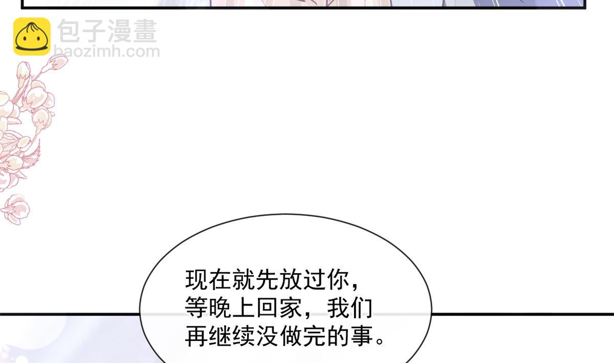 霸道总裁轻点爱 - 178 英雄救美(1/3) - 7