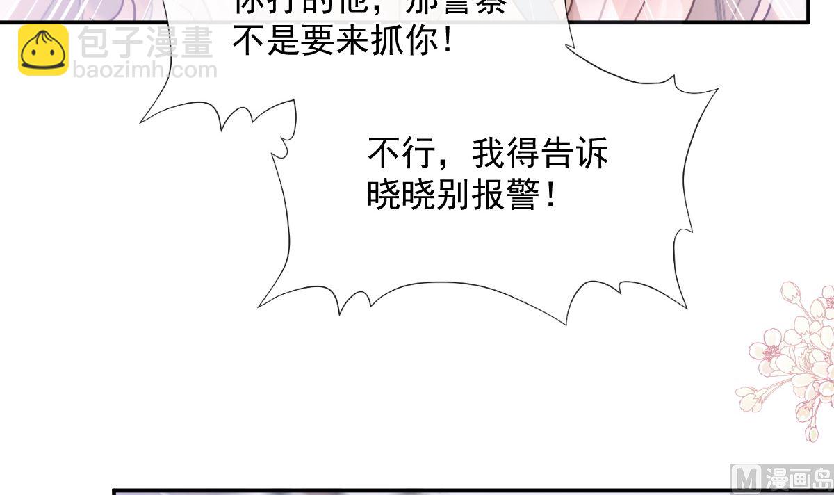 霸道總裁輕點愛 - 178 英雄救美(2/3) - 2