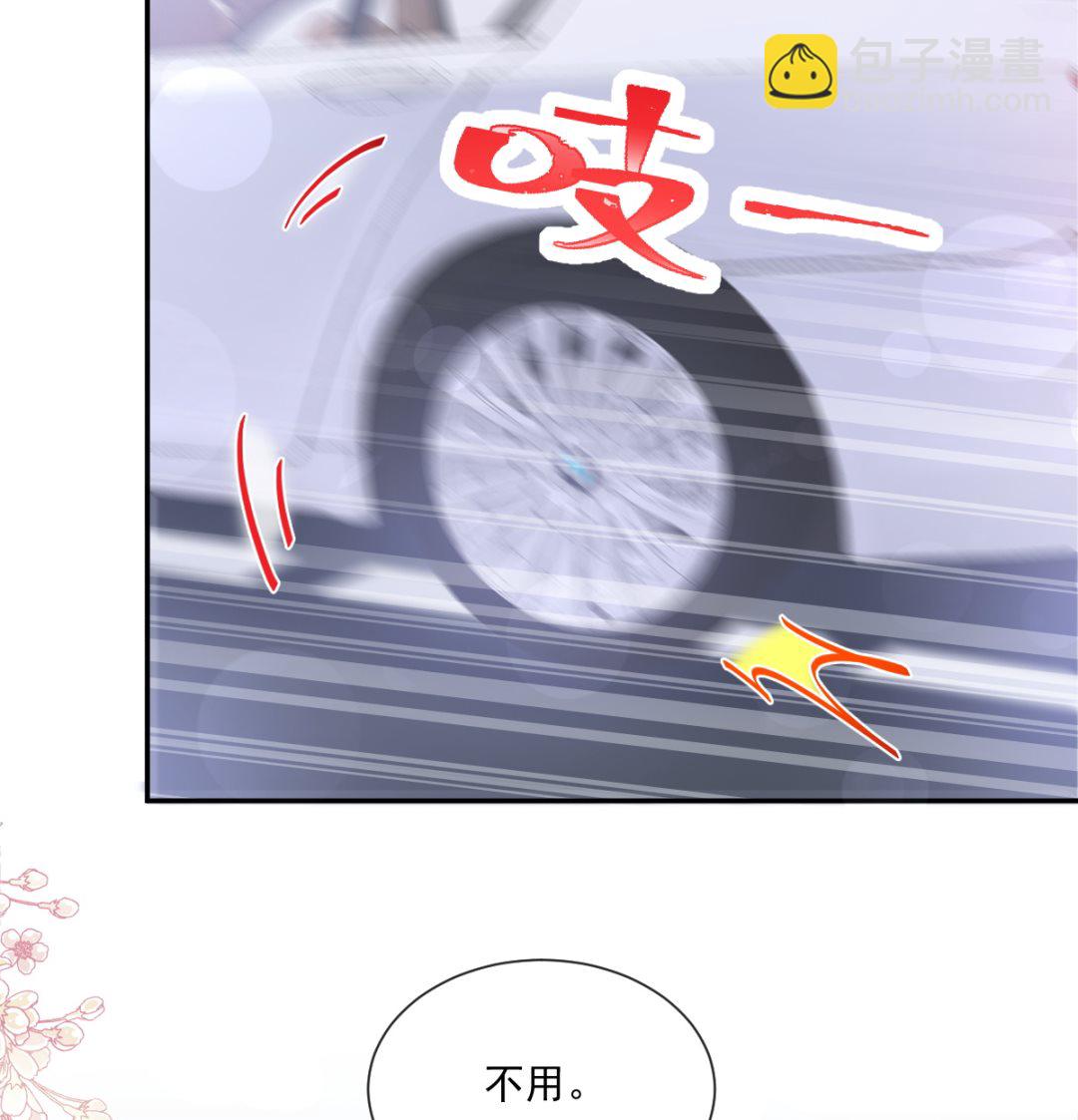 霸道總裁輕點愛 - 178 英雄救美(2/3) - 3